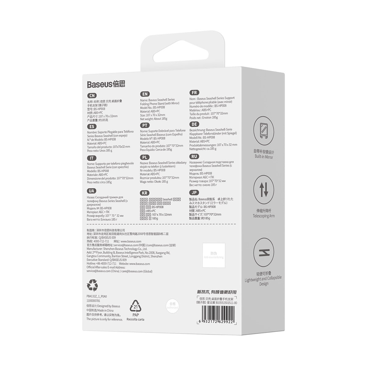 Baseus Seashell Series Ρυθμιζόμενη Βάση Στήριξης Κινητού με Καθρέπτη - Purple - B10551501511 - 00