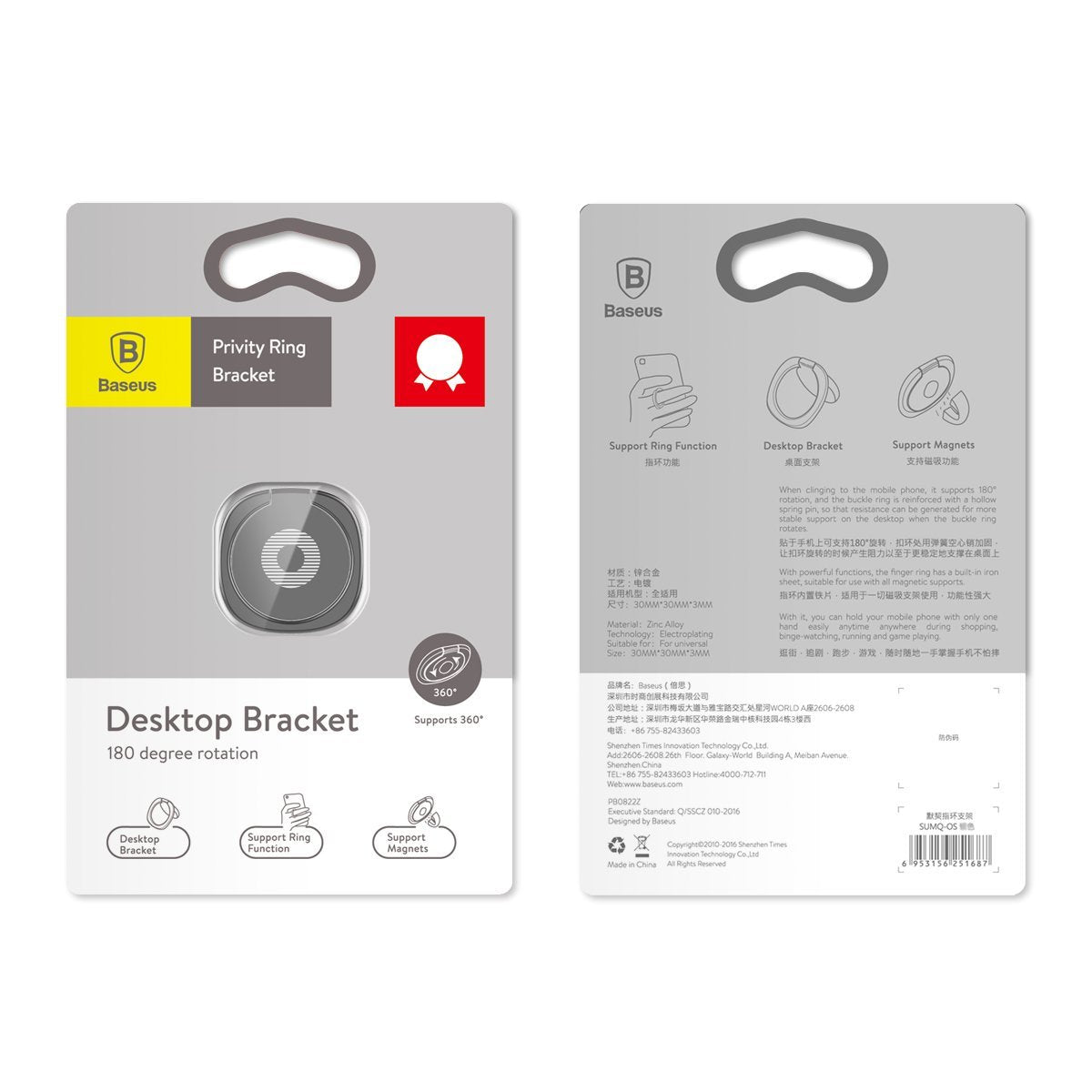 Baseus Privity Ring Holder - Δαχτυλίδι Συγκράτησης Κινητού / Tablet - Βάση Στήριξης - Gold - SUMQ - 0V